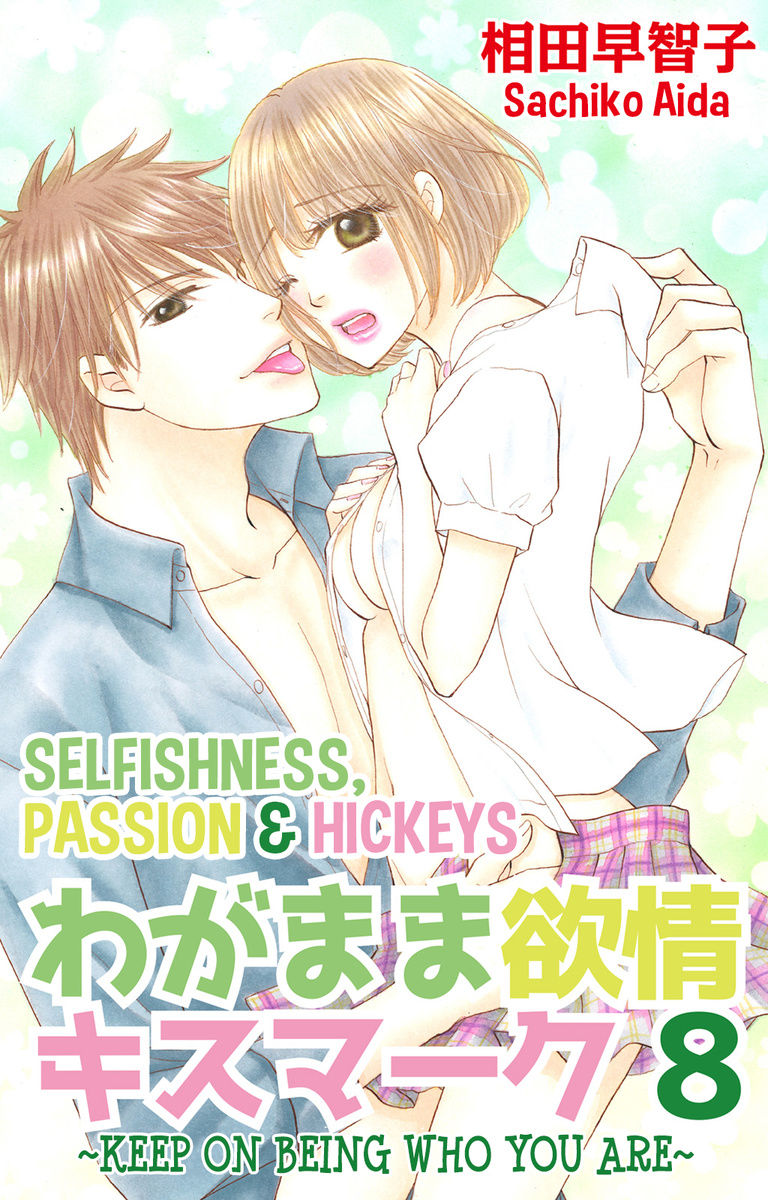 Wagamama Yokujou Kiss Mark-Volume 8 Chapter 29